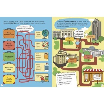 Фото2.Моя Україна : Моя Україна. Держава від народу до президента (укр)