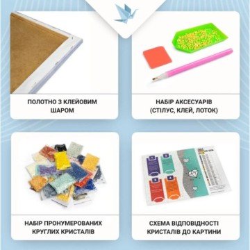 Фото1.Алмазна мозаїка 