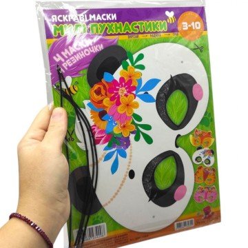 Фото1.Набір для творчості  Паперові маски 4 шт. в пакунку(МИЛІ ПУХНАСТИКИ)