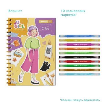 Фото1.Креативний набір «Хлоя»