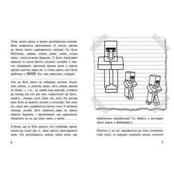 Фото1.Вімпі Стів : Вімпі Стів. Сніг — це весело! Книга 8  (укр)