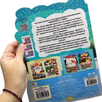 Фото1.Розмальовка з наліпками, серія 