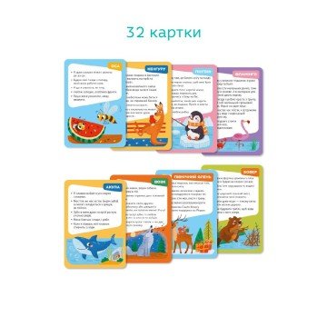 Фото1.Карткова гра «Вікторина: Вгадай: хто це?!»