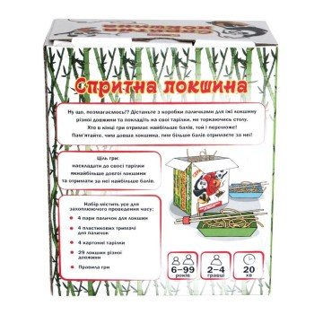 Фото1.Настільна гра 