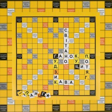 Фото2.Настільна гра 