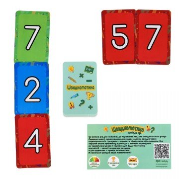 Фото2.Настільна гра 