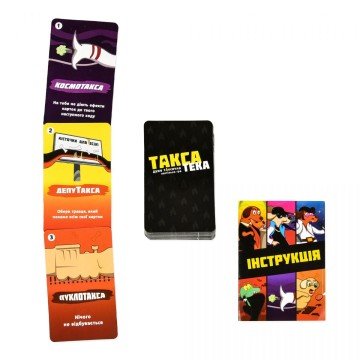 Фото1.Настільна гра 