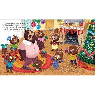 Фото1.Книжка дитяча 