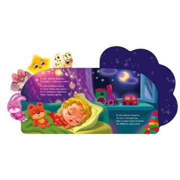 Фото1.Книжка дитяча 