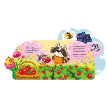 Фото1.Книжка дитяча 