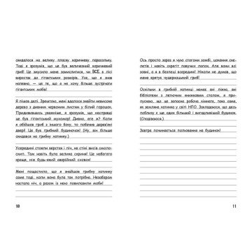 Фото1.Вімпі Стів: Вімпі Стів. Відьомський Майнкрафт! Книга 7 (укр)