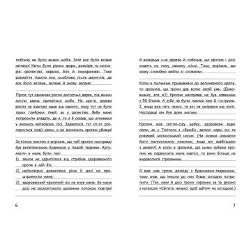 Фото1.Вімпі Стів : Вімпі Стів. День поганого кроля! Книга 5 (укр)