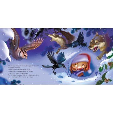 Фото1.Зворушливі книжки : Мрія цуценяти (у)