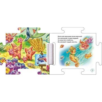 Фото1.Книжка-пазл. Наш світ : В океані (у)