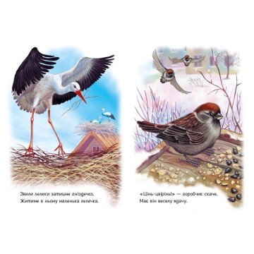 Фото1.Малятам про звіряток, збірник : Поруч з нами