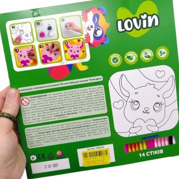 Фото1.Розмальовка з повітряним пластиліном (БУРУНДУК)