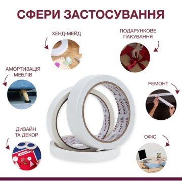 Фото2.Стрічка клейка двостороння, 1 моток (2мм х 2м)