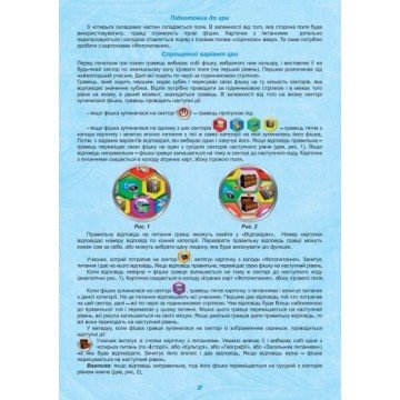 Фото2.Настільна гра 