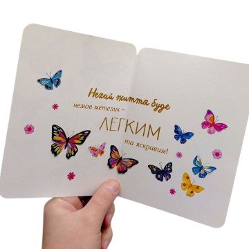 Фото1.Листівка вітальна 