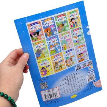 Фото1.Книжка Готуємось до школи 