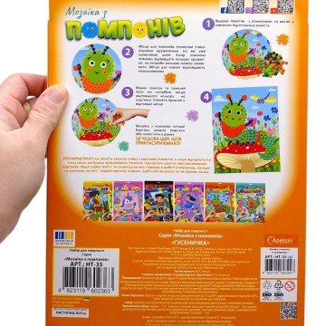 Фото1.Набір для творчості 