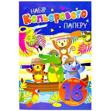 Фото1.Набір кольорового паперу А4, 16 арк., 80 г/м2, скоба (мікс)