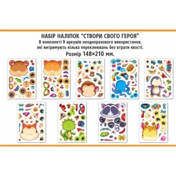 Фото2.Наліпки аплікації 