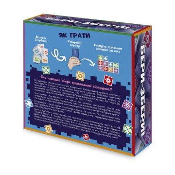 Фото1.Настільна гра 