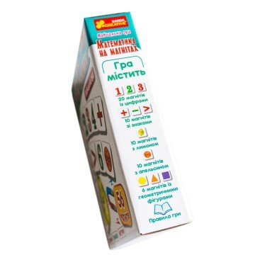 Фото7.Навчальна гра. Математика на магнітах