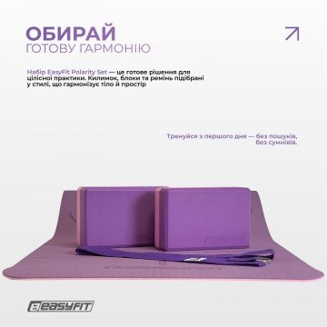 Фото1.Набір для йоги та фітнесу EasyFit Polarity Set: килимок, два блоки та ремінь (padma) EasyFit (297536