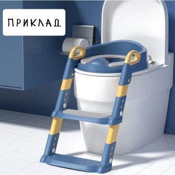 Фото1.Дитяче сидіння на унітаз із сходинкою та ручками (СИНІЙ) MIC (299437)