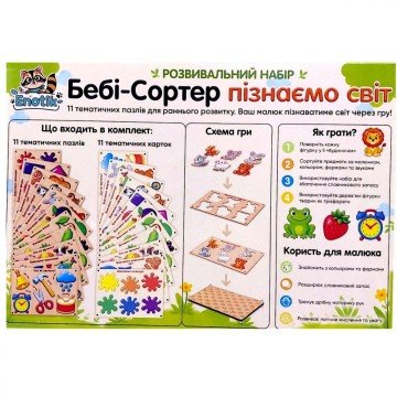 Фото1.Пазл - вкладиш 