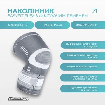 Фото1.Бандаж на коліно, (розмір M), сірий EasyFit (302948)