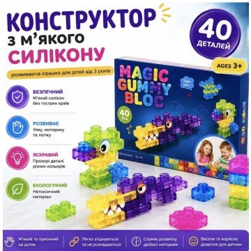 Фото1.Конструктор силіконовий на 40 деталей (елементи 3*3см) великі (48) МІС (303273)
