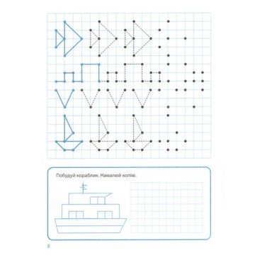 Фото2.Зошит для прописи 