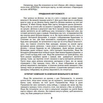 Фото3.Настільна гра 