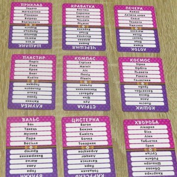 Фото2.Настільна гра 