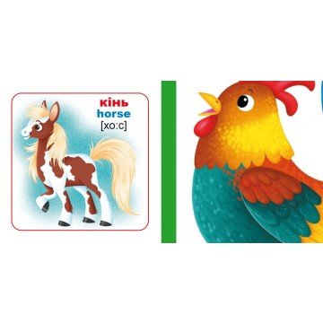 Фото2.Розумні картки. Домашні тварини. 30 карток, укр