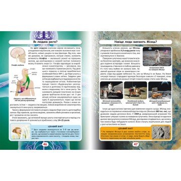 Фото2.Енциклопедія 