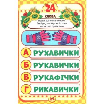 Фото3.Книжечка з наклейками 