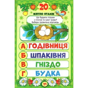 Фото2.Книжечка з наклейками 