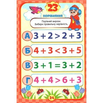 Фото2.Книжечка з наклейками 