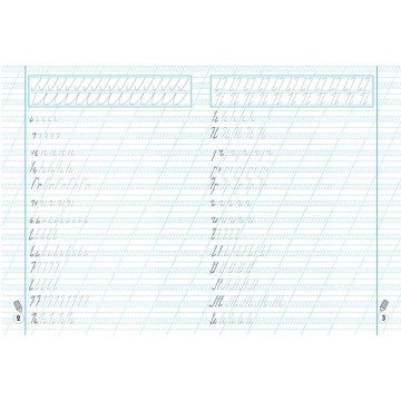 Фото3.Прописи-тренажер: Готуємо руку до письма, укр