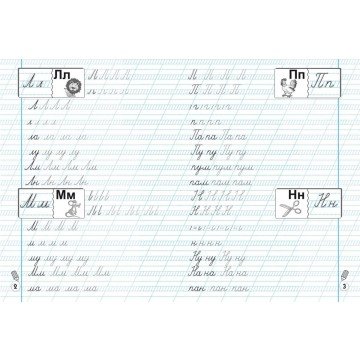 Фото2.Прописи-тренажер: Українська мова, укр