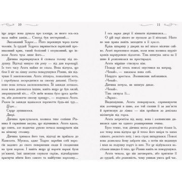 Фото2.Школа Добра і Зла. Книга 4