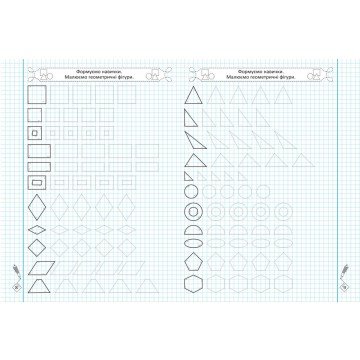 Фото2.Прописи-тренажер: фігури і лінії, укр