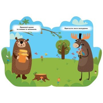 Фото2.Книжка-долонька 