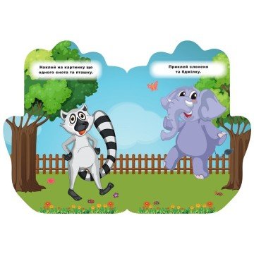 Фото3.Книжка-долонька 