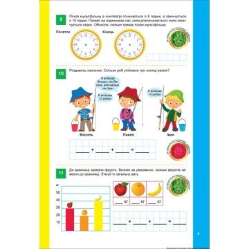 Фото2.Книга з наліпками 