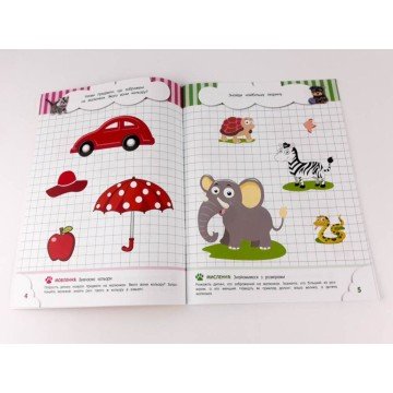 Фото3.Книга з наклейками 